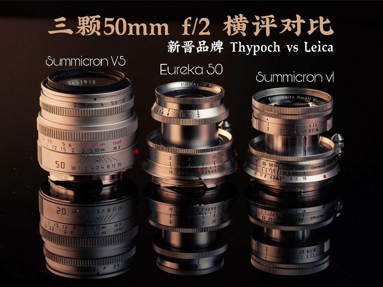Eureka 50 vs Summicron V5 vs Summicron V1